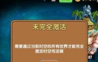 《植物大战僵尸2》冰河世界第23天通关攻略（冰雪世界中的战斗）