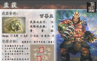 《真三国无双4》游戏中不练级获取4级武器法（打造最强装备）