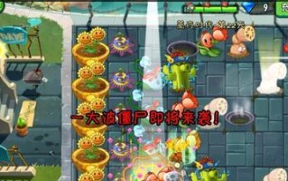 《植物大战僵尸2》海盗第一关1星版攻略（打败海盗僵尸）