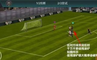 FIFA足球世界（提高点球命中率的终极秘籍）