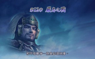 《无双大蛇魔王再临》全球巡回流程解析（探索各国武将群英）