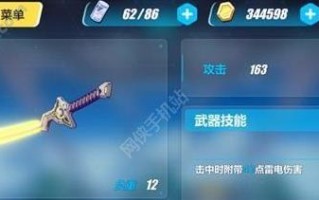 崩坏3鬼铠重磁暴斩怎么样？武器属性及技能有哪些特点？