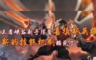 aoe什么意思王者荣耀？AOE技能在游戏中的作用是什么？