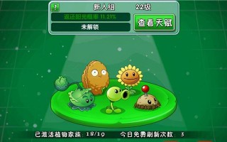 《植物大战僵尸2》游戏埃及第六关教程1星版（通关埃及第六关所需攻略及技巧）