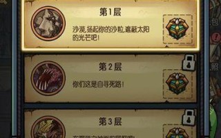 《贪婪洞窟》武器攻击力大揭秘（游戏攻略）