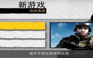 《战地叛逆连队2》游戏士兵专长详解（探索不同士兵专长）