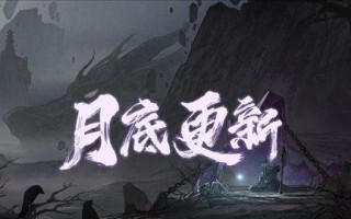 《鬼谷八荒》旱魃怎么打（掌握攻略）