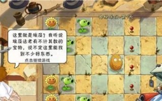 《植物大战僵尸2》冰河世界第18天通关攻略（打败僵尸）