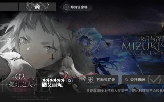 《明日方舟》水月与深蓝之树活动攻略（挑战多重难度）