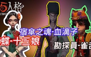 《第五人格病患限定稀世时装沉沦者揭秘》（探索沉沦者时装的独特魅力和使用技巧）