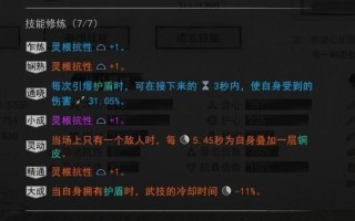 《鬼谷八荒》拳修配招攻略（打造最强的拳修战斗方式）