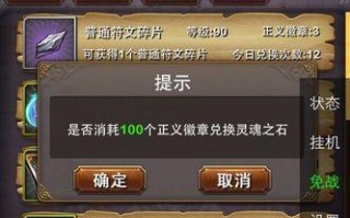 《我叫MT》游戏online万能碎片合理利用攻略（打造最强角色装备）