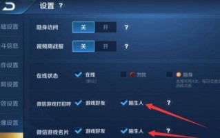 王者荣耀怎么微信好友？添加微信好友的步骤是什么？