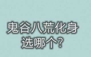 《鬼谷八荒》陆吾打法攻略（揭秘陆吾技能）