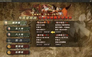 三国杀网页版（尽展智谋）