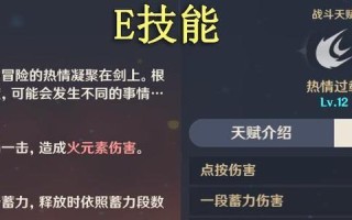 原神技能如何练习？提升技能的有效方法是什么？