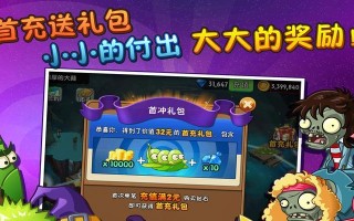 《植物大战僵尸2》游戏古埃及第五关3星攻略（掌握关键技巧）