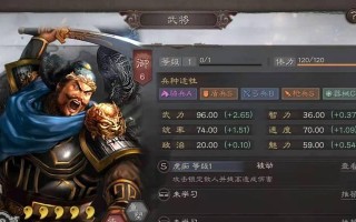 《三国志5战争攻略详解》（游戏中的战争策略和技巧）