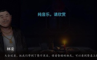 解锁探灵实录结局大揭秘（以游戏为主）