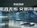 EVE手游中国航天联动活动一览（与中国航天合作）