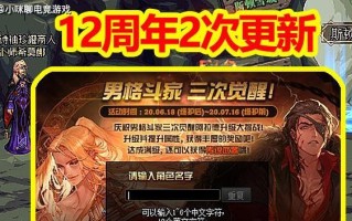 《百门之屋2024》第四十七关文攻略（以智慧破解谜题）