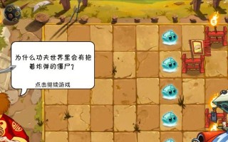 《植物大战僵尸2》游戏金字塔无尽模式详解（掌握无尽模式）