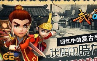 《武侠q传》游戏开局弟子攻略（打造最强武侠团队）