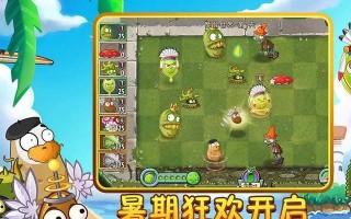 《植物大战僵尸2》游戏埃及第六关教程2星版（打败僵尸的有效策略）