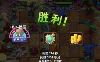 《植物大战僵尸2》冰河世界第12天通关攻略（解锁关键道具）