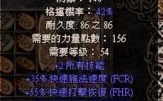 《暗黑破坏神1》游戏魔法属性攻略（魔法属性全面解析）