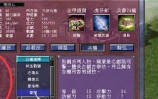 《三国群英传6》中实用将领和兵种解析（掌握关键将领和兵种）