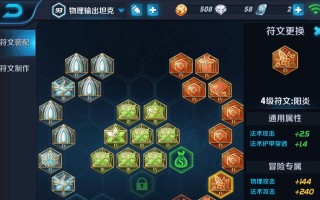 2048游戏攻略（成为2048高手）