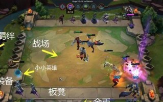 LOL云顶之弈骑士帝国恶魔流阵容攻略（打造无敌骑士帝国）