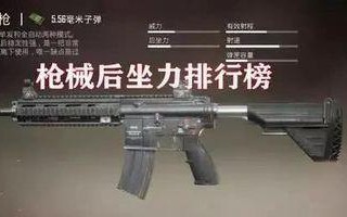 MK14攻略（游戏中如何运用MK14进行单点连射）