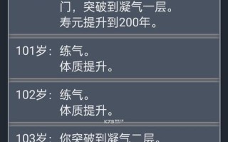 人生重开模拟器（探索无尽可能性）