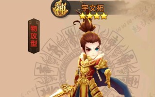 《傲视三国》游戏刘备战役攻略（从无名小卒到三国英雄）