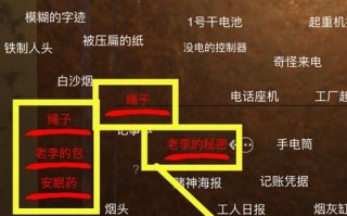 孙美琪疑案DLC朱孝坤棺材板线索怎么找？获得方法是什么？