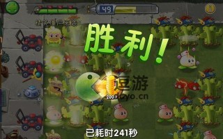 《植物大战僵尸2》游戏海盗第九关教程3星版（解锁最强战术）