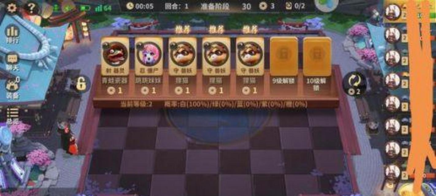 以阴阳师智走棋中鬼王流阵容搭配攻略（打败所有对手）-第1张图片-百团游戏