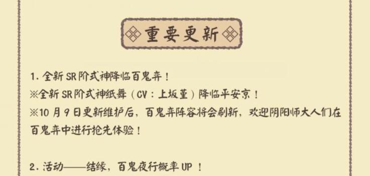 《以纸舞技能为核心的阴阳师游戏攻略》（掌握纸舞技能）-第1张图片-百团游戏