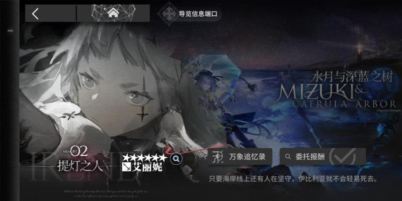 《明日方舟》水月与深蓝之树活动攻略（挑战多重难度）-第1张图片-百团游戏