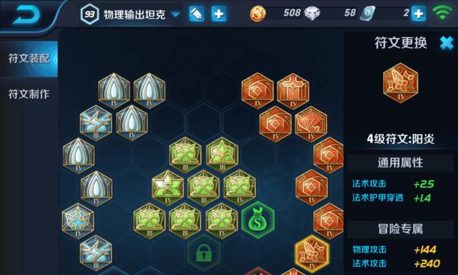 2048游戏攻略（成为2048高手）-第1张图片-百团游戏