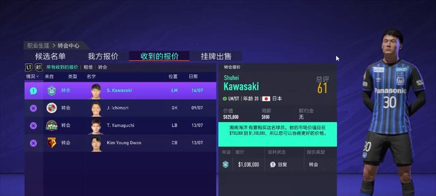 FIFA21（引爆足球游戏世界的性进步）-第1张图片-百团游戏