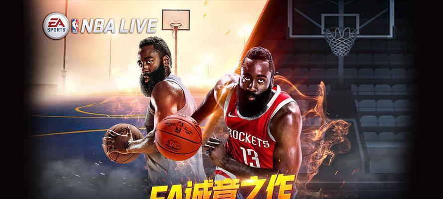 NBALive2024（掌握篮球世界的关键操作技巧）-第1张图片-百团游戏