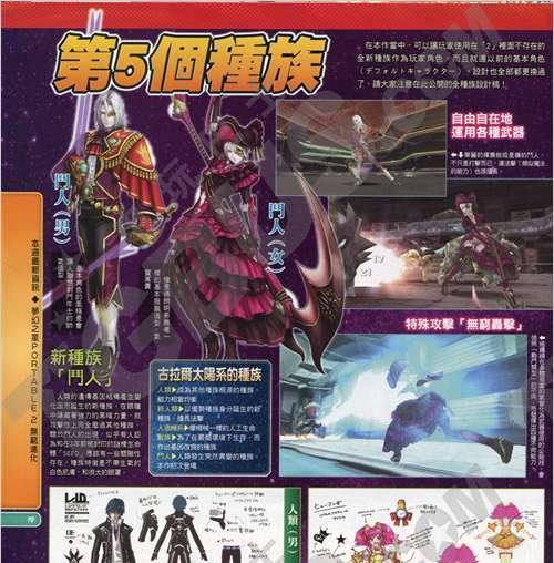 《梦幻之星携带版》PSP游戏联机文教程（让你与好友一起畅游星际世界的完美指南）-第1张图片-百团游戏