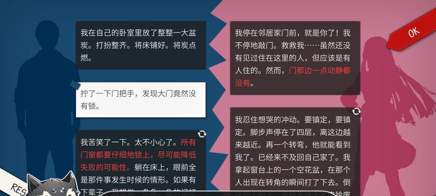 《WILL美好世界大黄线全结局攻略》（探索游戏世界中的秘密）-第1张图片-百团游戏