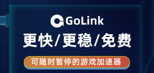 提升游戏体验，选择合适的PS4联机加速器（选择适合你的主机加速器）-第1张图片-百团游戏