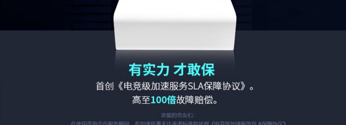 PS4加速器推荐及使用攻略（为你的PS4游戏提速）-第1张图片-百团游戏