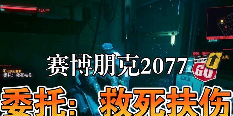 《赛博朋克2077》满级属性技能点详细介绍（从属性到技能）-第1张图片-百团游戏