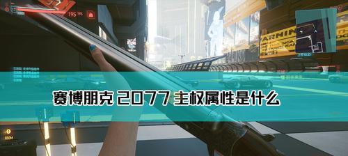 赛博朋克2077全技能效果一览-第1张图片-百团游戏